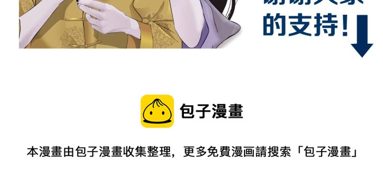藤女韩漫全集-第57话 你今晚跑不掉了！无删减无遮挡章节图片 