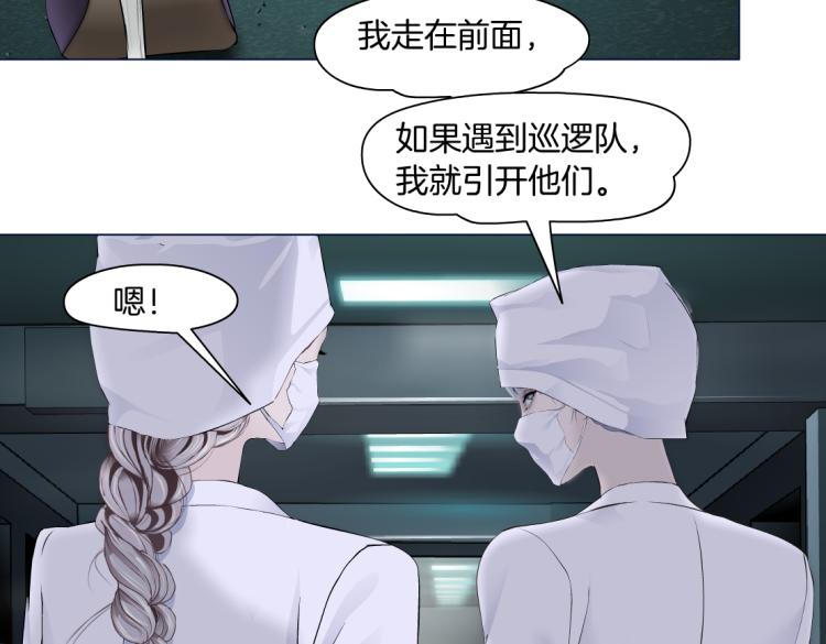 藤女韩漫全集-第58话 套路你，喜欢你无删减无遮挡章节图片 