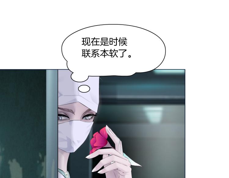 藤女韩漫全集-第58话 套路你，喜欢你无删减无遮挡章节图片 