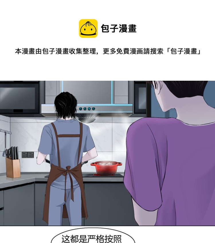 藤女韩漫全集-第58话 套路你，喜欢你无删减无遮挡章节图片 