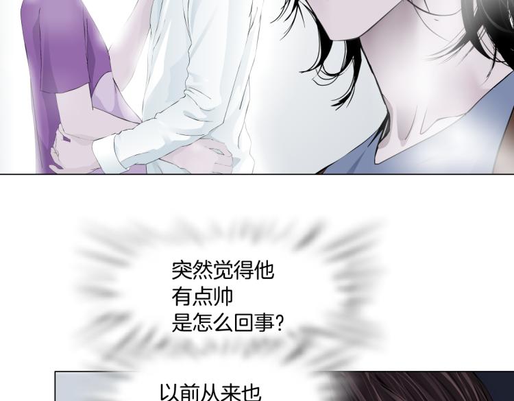 藤女韩漫全集-第58话 套路你，喜欢你无删减无遮挡章节图片 