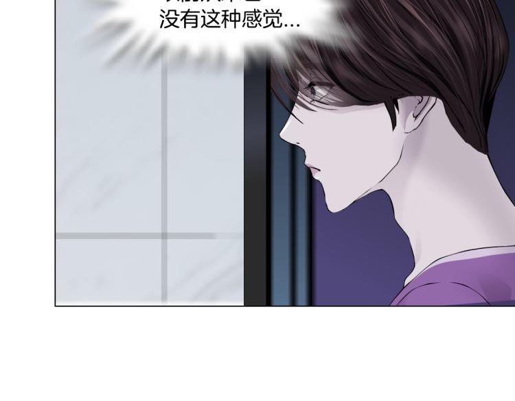 藤女韩漫全集-第58话 套路你，喜欢你无删减无遮挡章节图片 