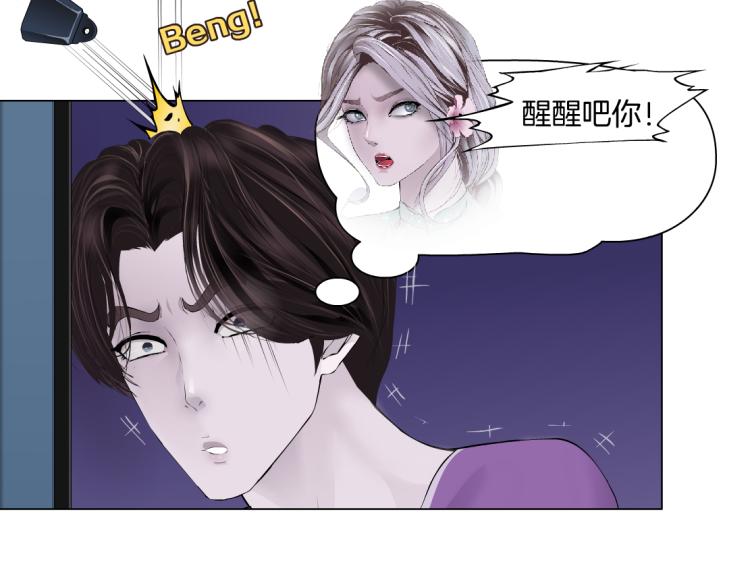 藤女韩漫全集-第58话 套路你，喜欢你无删减无遮挡章节图片 