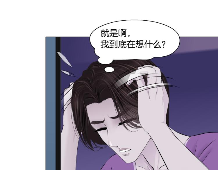 藤女韩漫全集-第58话 套路你，喜欢你无删减无遮挡章节图片 