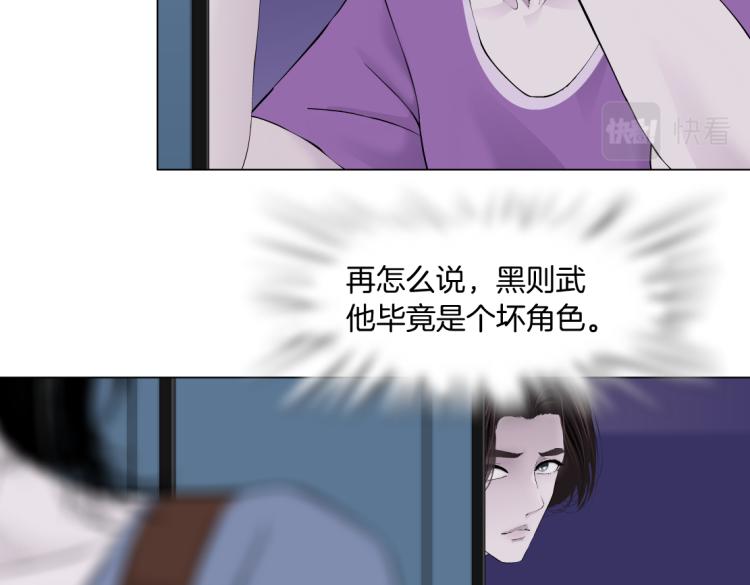 藤女韩漫全集-第58话 套路你，喜欢你无删减无遮挡章节图片 
