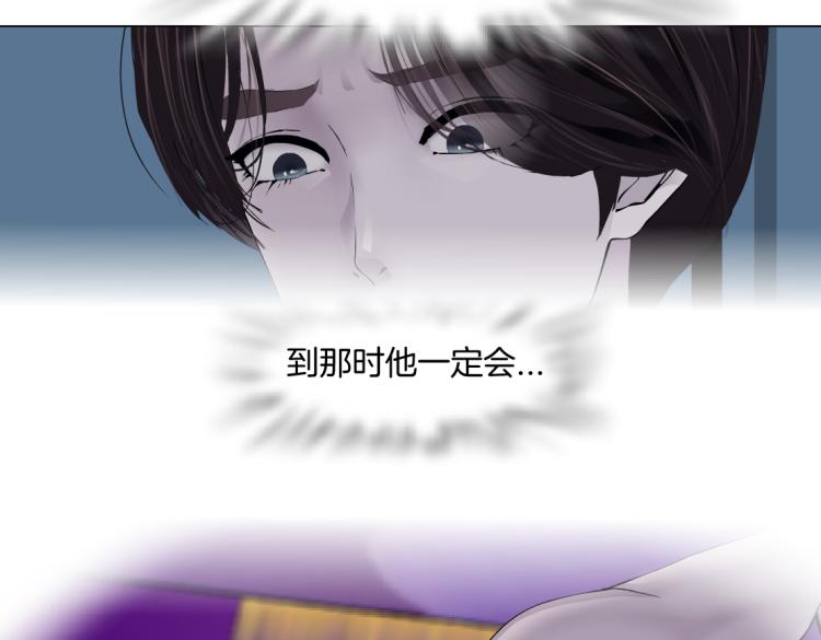 藤女韩漫全集-第58话 套路你，喜欢你无删减无遮挡章节图片 