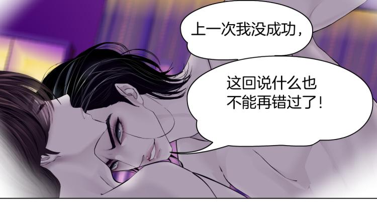 藤女韩漫全集-第58话 套路你，喜欢你无删减无遮挡章节图片 