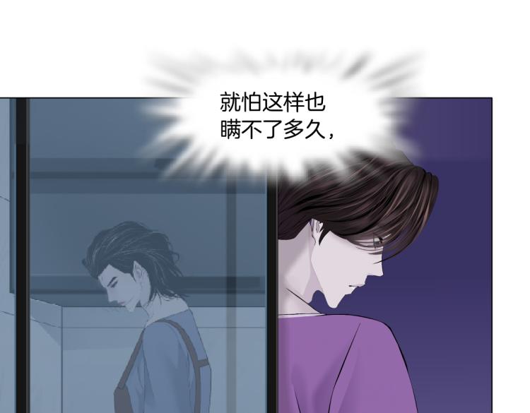 藤女韩漫全集-第58话 套路你，喜欢你无删减无遮挡章节图片 