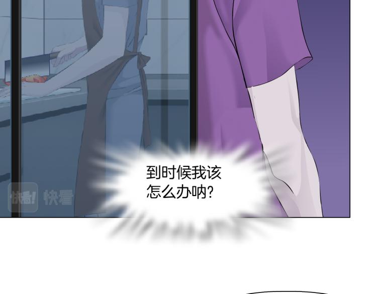 藤女韩漫全集-第58话 套路你，喜欢你无删减无遮挡章节图片 