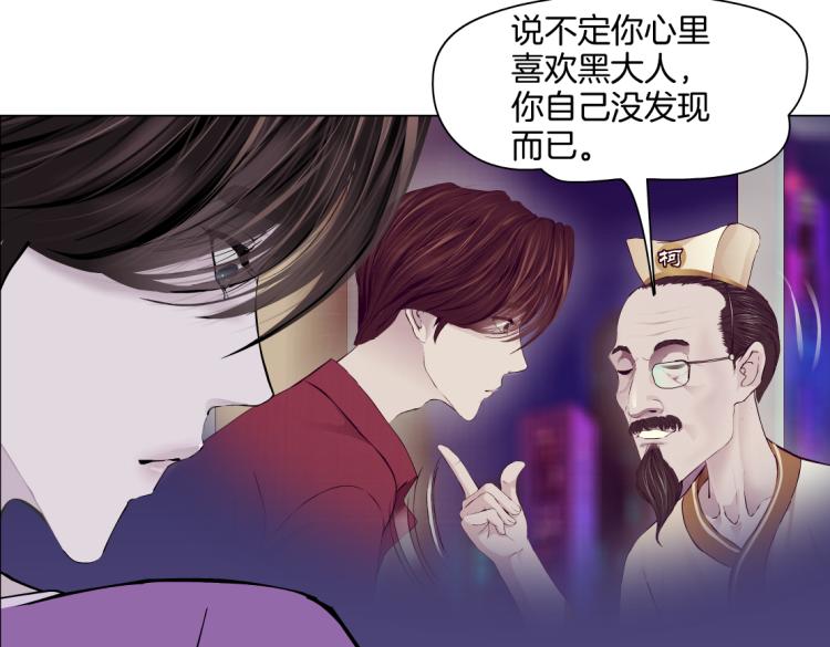藤女韩漫全集-第58话 套路你，喜欢你无删减无遮挡章节图片 