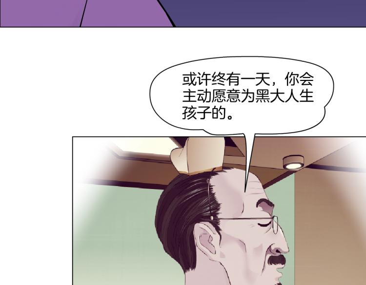 藤女韩漫全集-第58话 套路你，喜欢你无删减无遮挡章节图片 