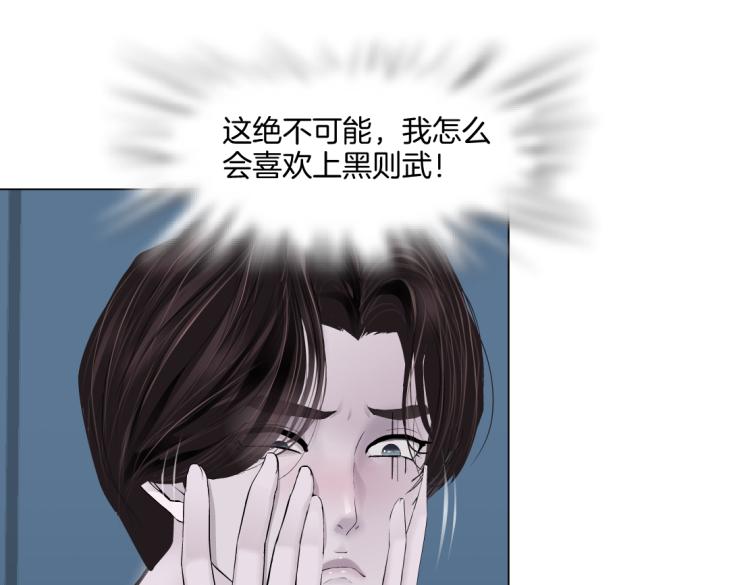 藤女韩漫全集-第58话 套路你，喜欢你无删减无遮挡章节图片 