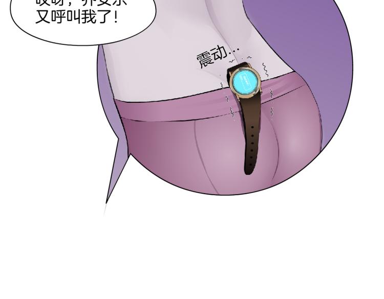 藤女韩漫全集-第58话 套路你，喜欢你无删减无遮挡章节图片 