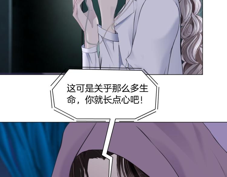 藤女韩漫全集-第58话 套路你，喜欢你无删减无遮挡章节图片 