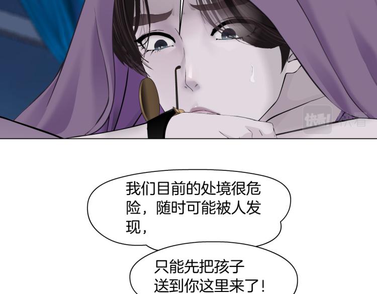 藤女韩漫全集-第58话 套路你，喜欢你无删减无遮挡章节图片 