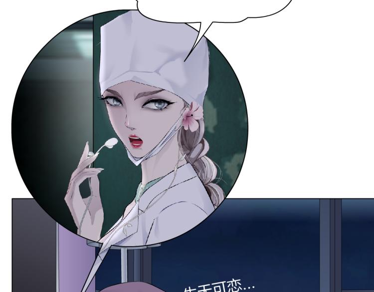 藤女韩漫全集-第58话 套路你，喜欢你无删减无遮挡章节图片 