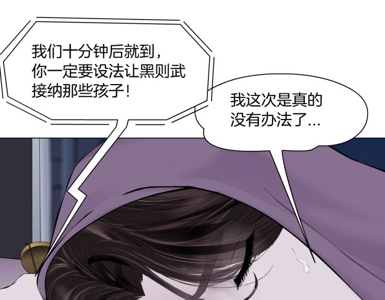 藤女韩漫全集-第58话 套路你，喜欢你无删减无遮挡章节图片 
