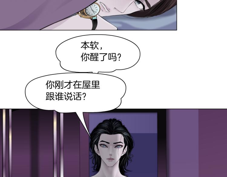 藤女韩漫全集-第58话 套路你，喜欢你无删减无遮挡章节图片 