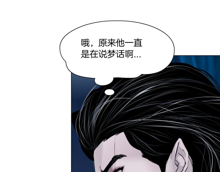 藤女韩漫全集-第58话 套路你，喜欢你无删减无遮挡章节图片 