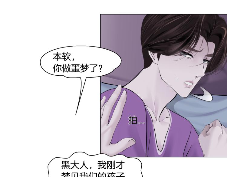 藤女韩漫全集-第58话 套路你，喜欢你无删减无遮挡章节图片 