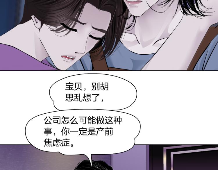 藤女韩漫全集-第58话 套路你，喜欢你无删减无遮挡章节图片 