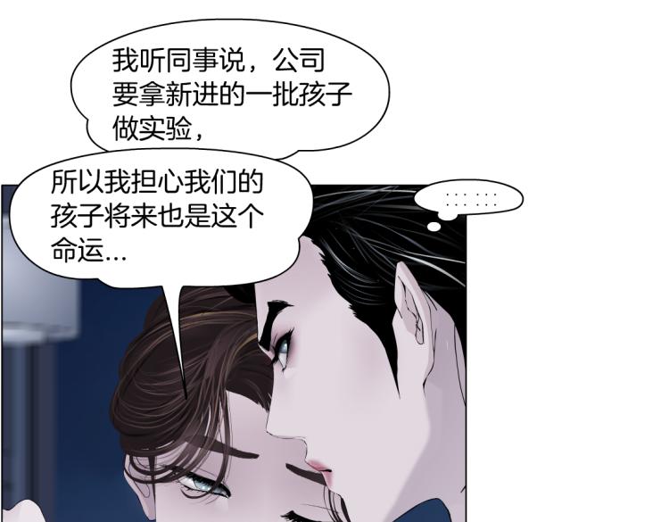 藤女韩漫全集-第58话 套路你，喜欢你无删减无遮挡章节图片 