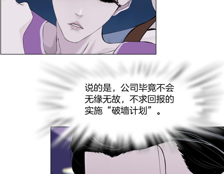 藤女韩漫全集-第58话 套路你，喜欢你无删减无遮挡章节图片 