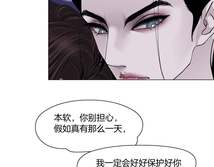 藤女韩漫全集-第58话 套路你，喜欢你无删减无遮挡章节图片 