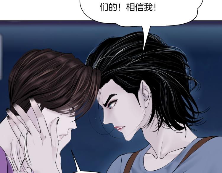 藤女韩漫全集-第58话 套路你，喜欢你无删减无遮挡章节图片 