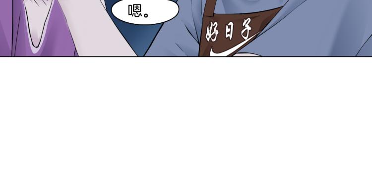 藤女韩漫全集-第58话 套路你，喜欢你无删减无遮挡章节图片 
