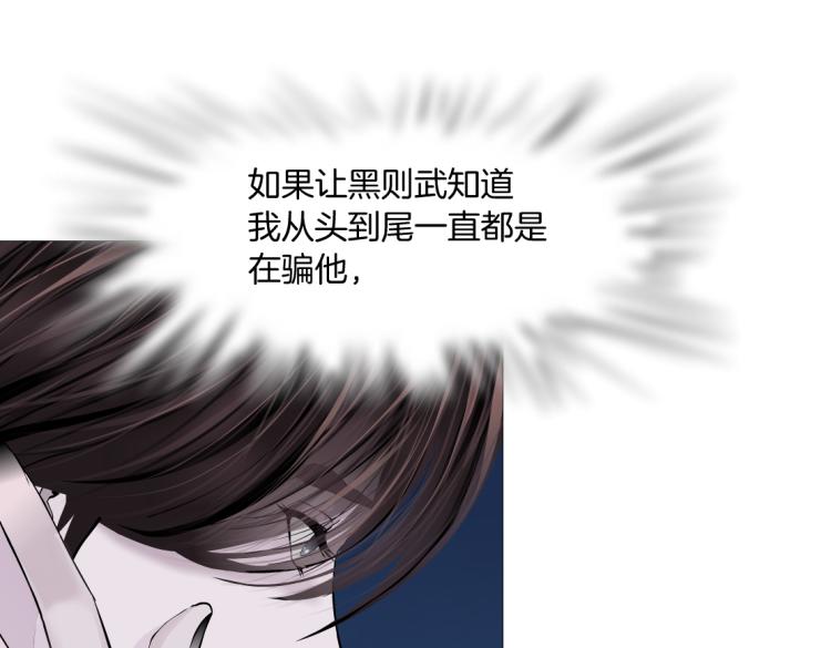 藤女韩漫全集-第58话 套路你，喜欢你无删减无遮挡章节图片 