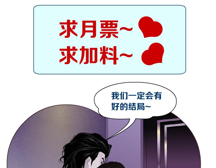 藤女韩漫全集-第58话 套路你，喜欢你无删减无遮挡章节图片 