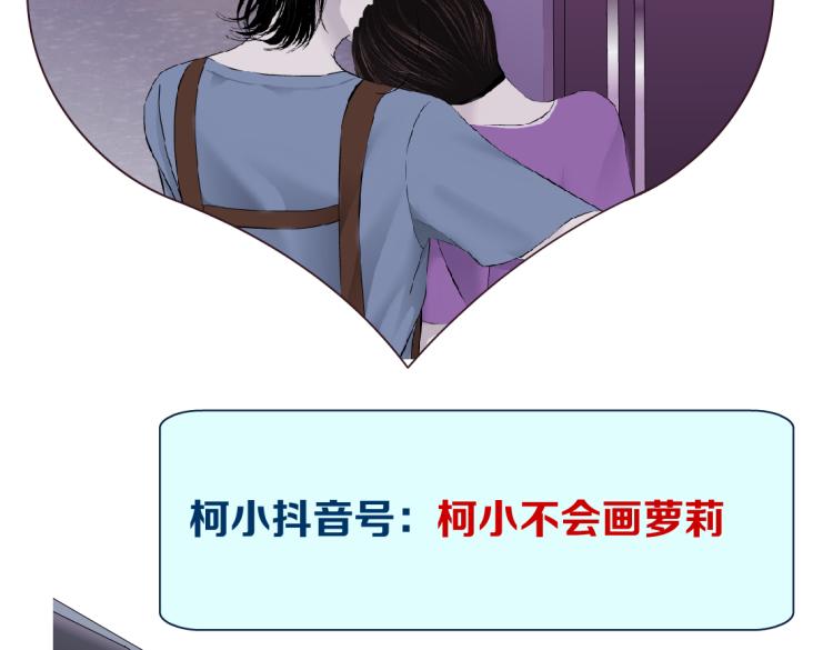 藤女韩漫全集-第58话 套路你，喜欢你无删减无遮挡章节图片 