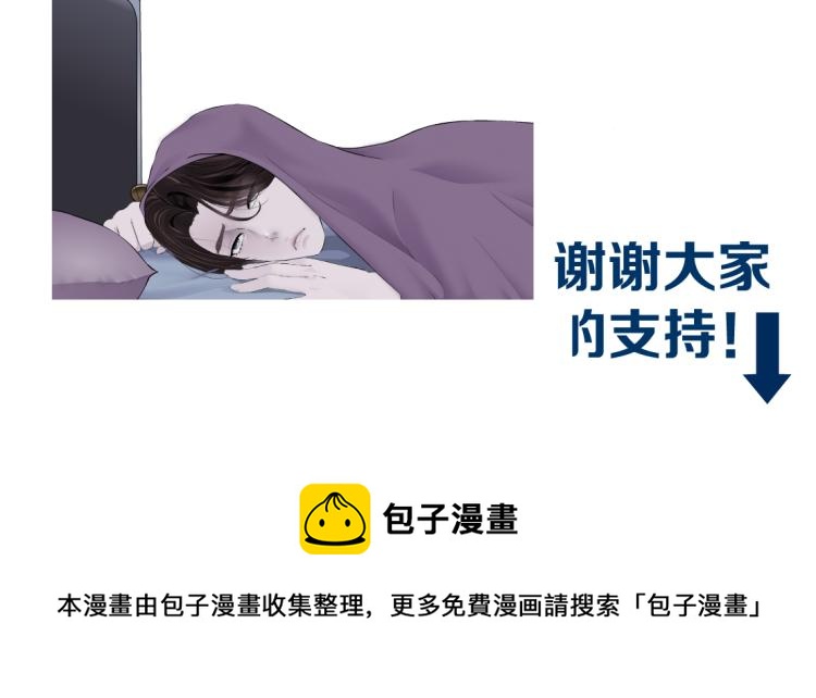 藤女韩漫全集-第58话 套路你，喜欢你无删减无遮挡章节图片 