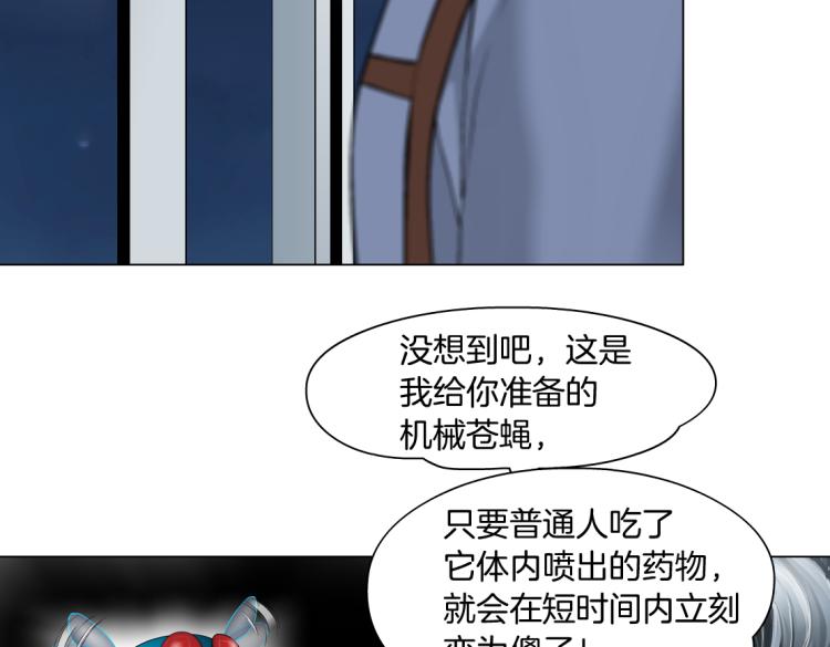 藤女韩漫全集-第59话 我爱吃豆腐无删减无遮挡章节图片 