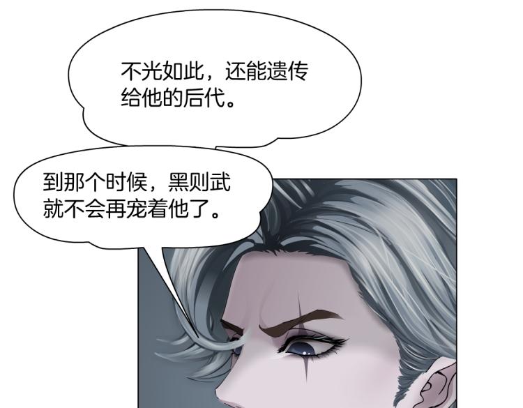 藤女韩漫全集-第59话 我爱吃豆腐无删减无遮挡章节图片 