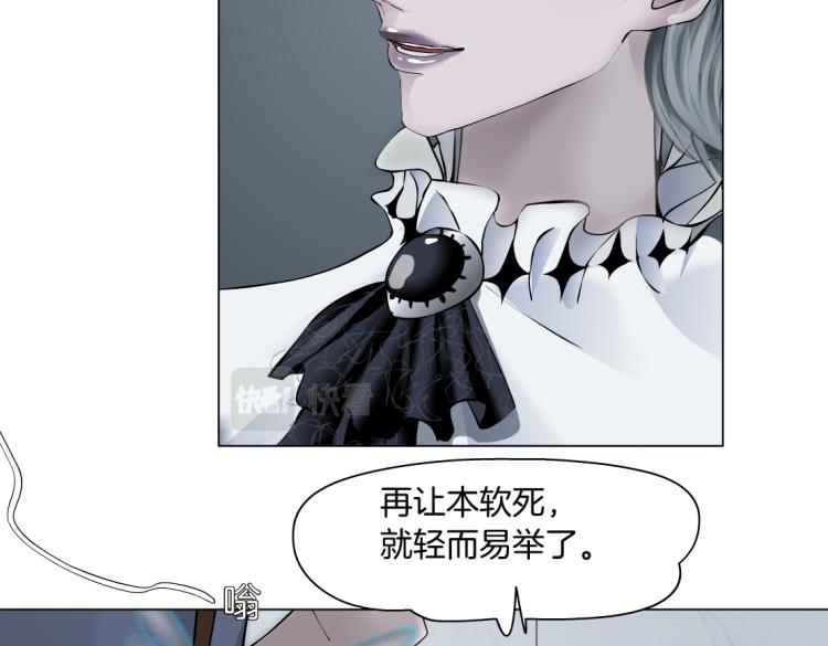 藤女韩漫全集-第59话 我爱吃豆腐无删减无遮挡章节图片 