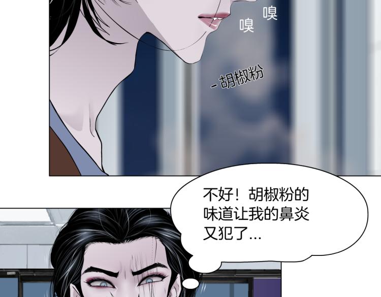 藤女韩漫全集-第59话 我爱吃豆腐无删减无遮挡章节图片 