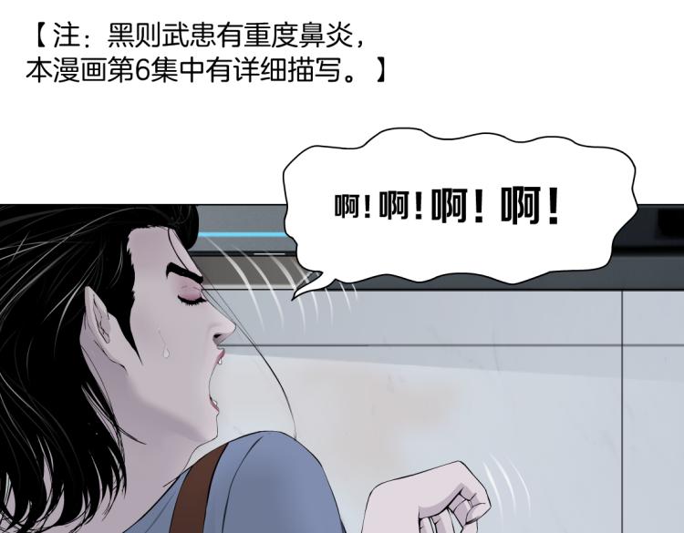 藤女韩漫全集-第59话 我爱吃豆腐无删减无遮挡章节图片 