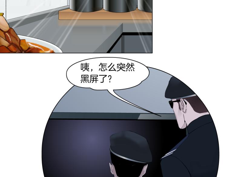 藤女韩漫全集-第59话 我爱吃豆腐无删减无遮挡章节图片 
