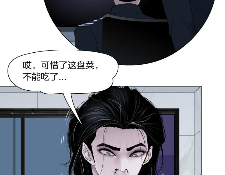 藤女韩漫全集-第59话 我爱吃豆腐无删减无遮挡章节图片 