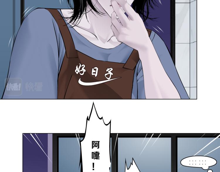 藤女韩漫全集-第59话 我爱吃豆腐无删减无遮挡章节图片 