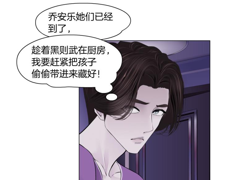 藤女韩漫全集-第59话 我爱吃豆腐无删减无遮挡章节图片 