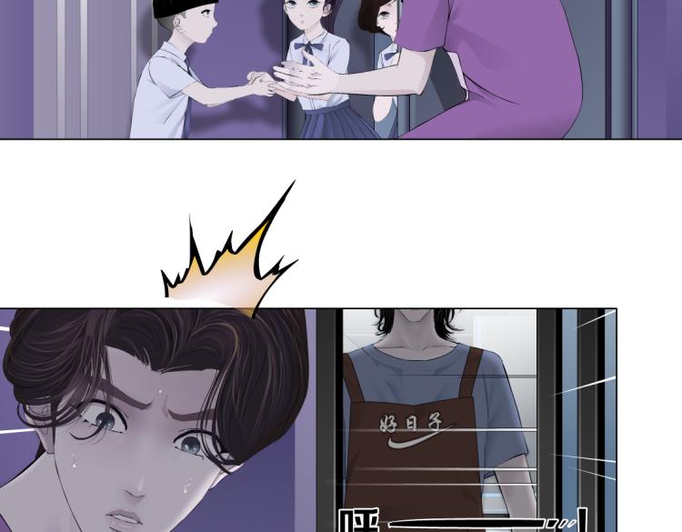 藤女韩漫全集-第59话 我爱吃豆腐无删减无遮挡章节图片 