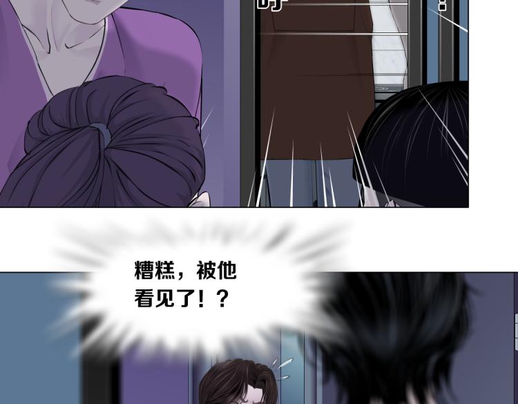 藤女韩漫全集-第59话 我爱吃豆腐无删减无遮挡章节图片 
