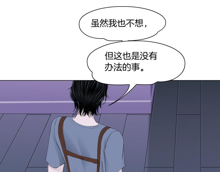 藤女韩漫全集-第59话 我爱吃豆腐无删减无遮挡章节图片 