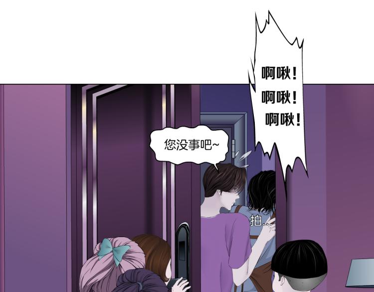 藤女韩漫全集-第59话 我爱吃豆腐无删减无遮挡章节图片 