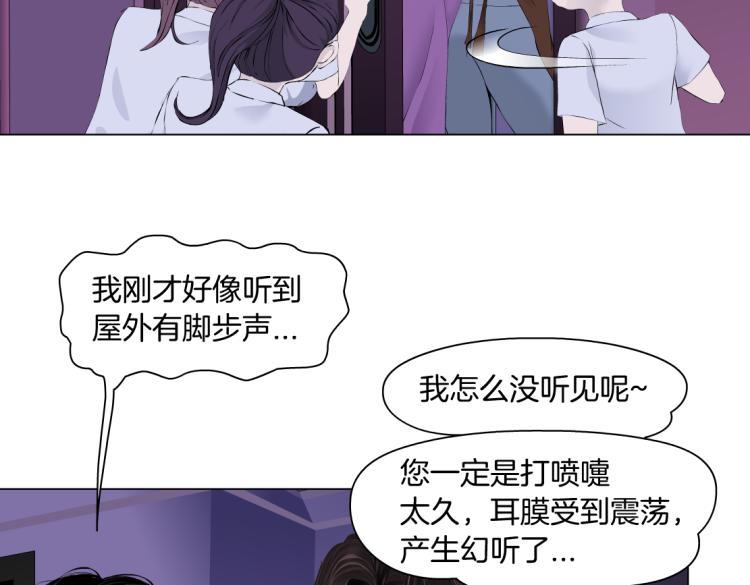 藤女韩漫全集-第59话 我爱吃豆腐无删减无遮挡章节图片 