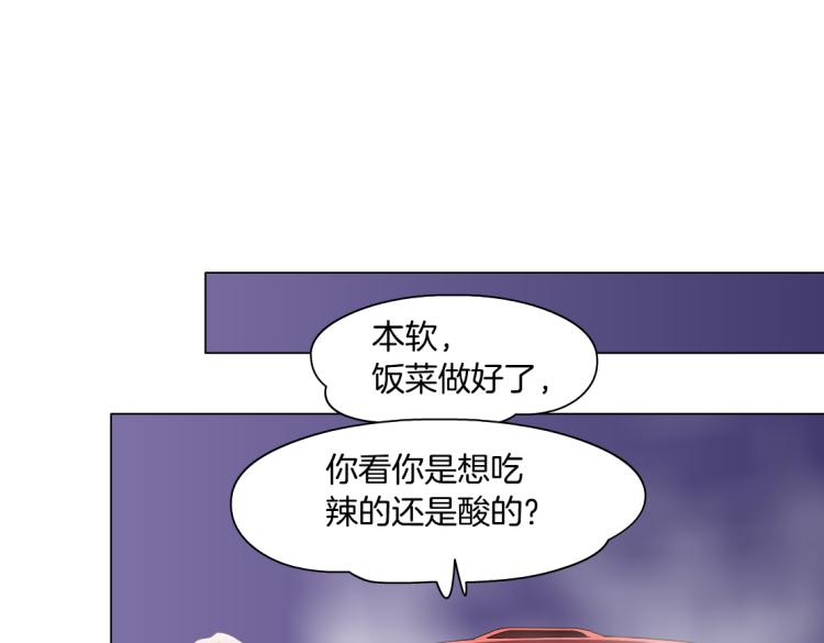藤女韩漫全集-第59话 我爱吃豆腐无删减无遮挡章节图片 