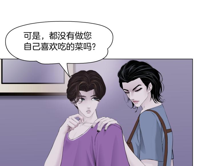藤女韩漫全集-第59话 我爱吃豆腐无删减无遮挡章节图片 